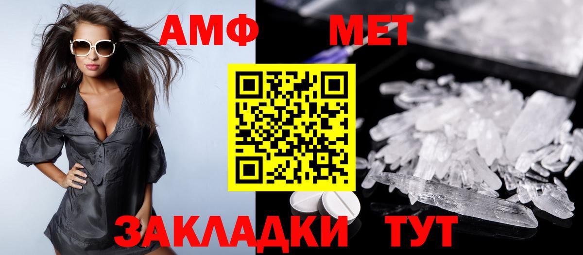 АМФ 97% Домодедово