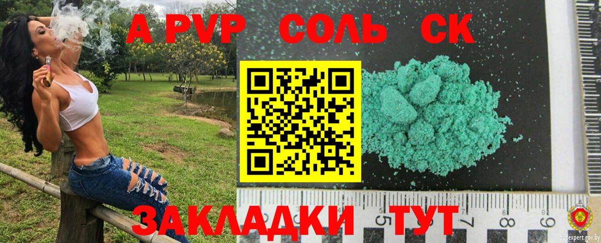 Домодедово  APVP кристаллы  Alpha PVP СК КРИС  А ПВП  Вход с VPN 