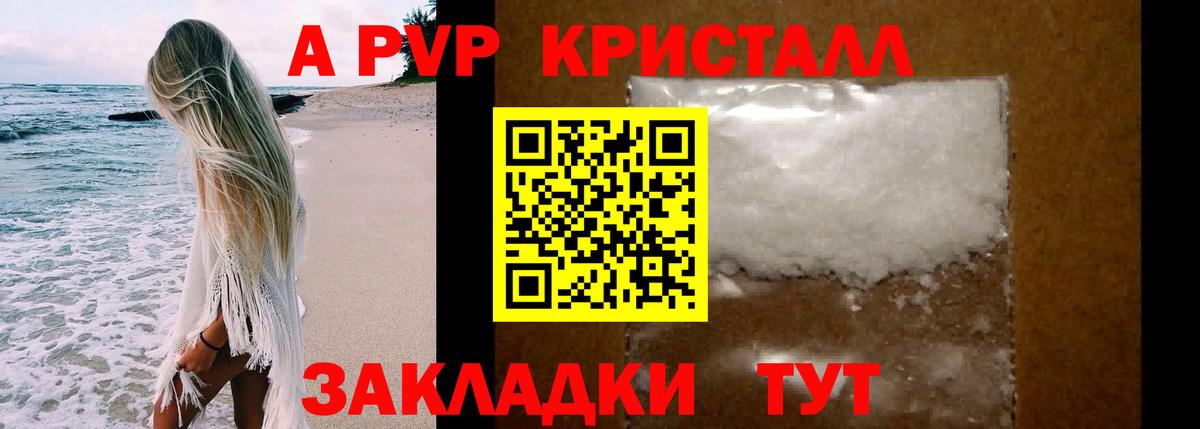 Alpha-PVP мука Домодедово