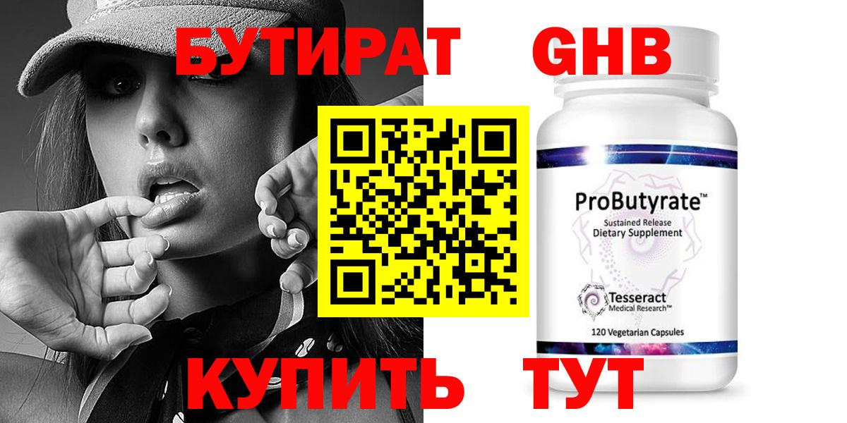 БУТИРАТ  Вход с VPN  Домодедово  БУТИРАТ оксана 