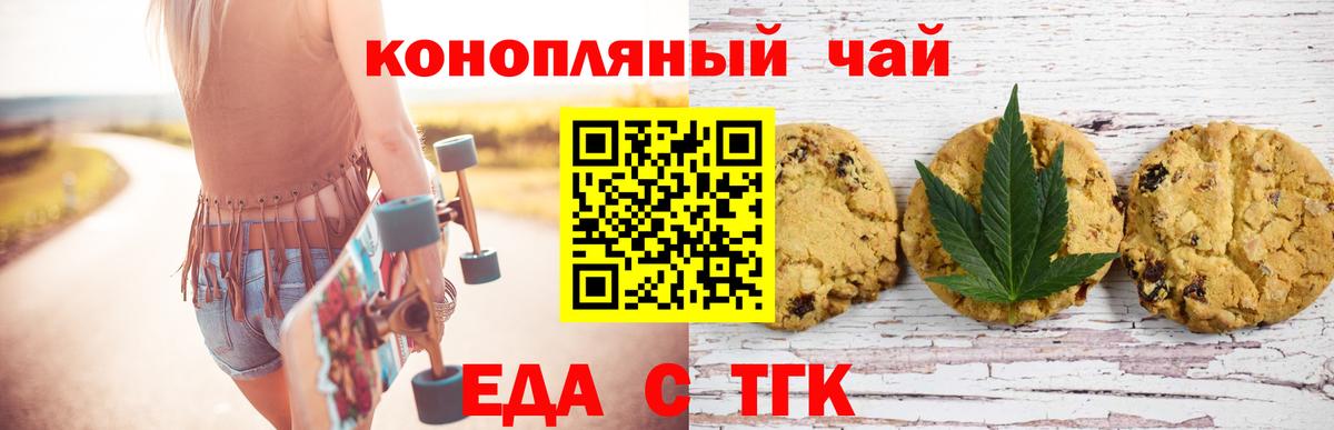 Cannafood марихуана  Вход с VPN  Домодедово 