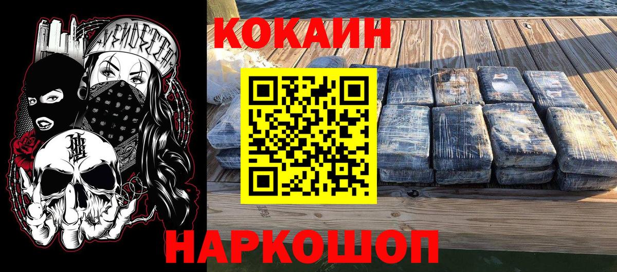 Кокаин Боливия  Cocaine Fish Scale  Домодедово  Вход с VPN 