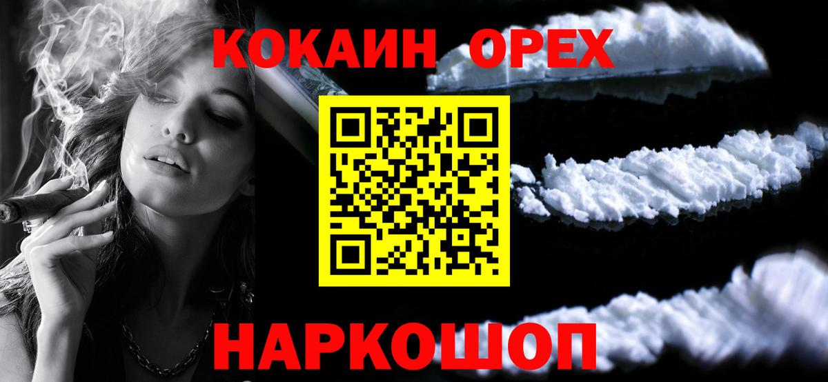 COCAIN Колумбийский Домодедово