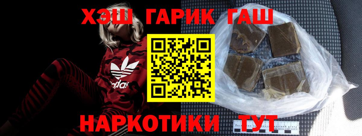 ГАШ ice o lator Домодедово