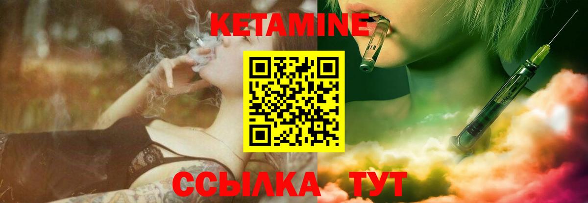 КЕТАМИН VHQ  КЕТАМИН VHQ  Вход с VPN  Домодедово 