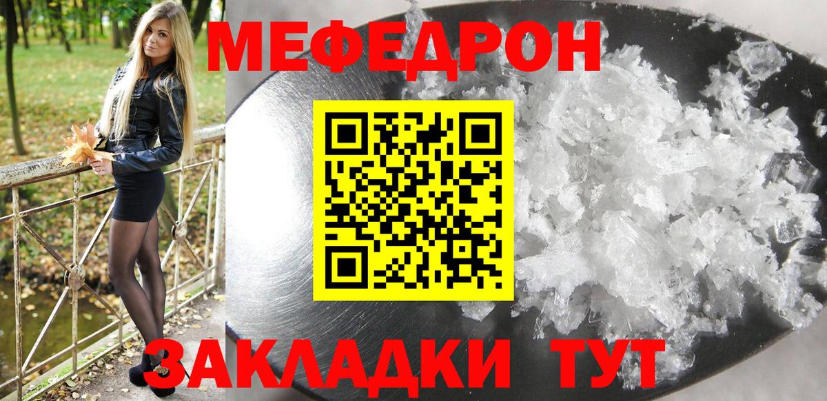 МЕФ мяу мяу  Меф VHQ  Домодедово  МЕФ  Вход с VPN 