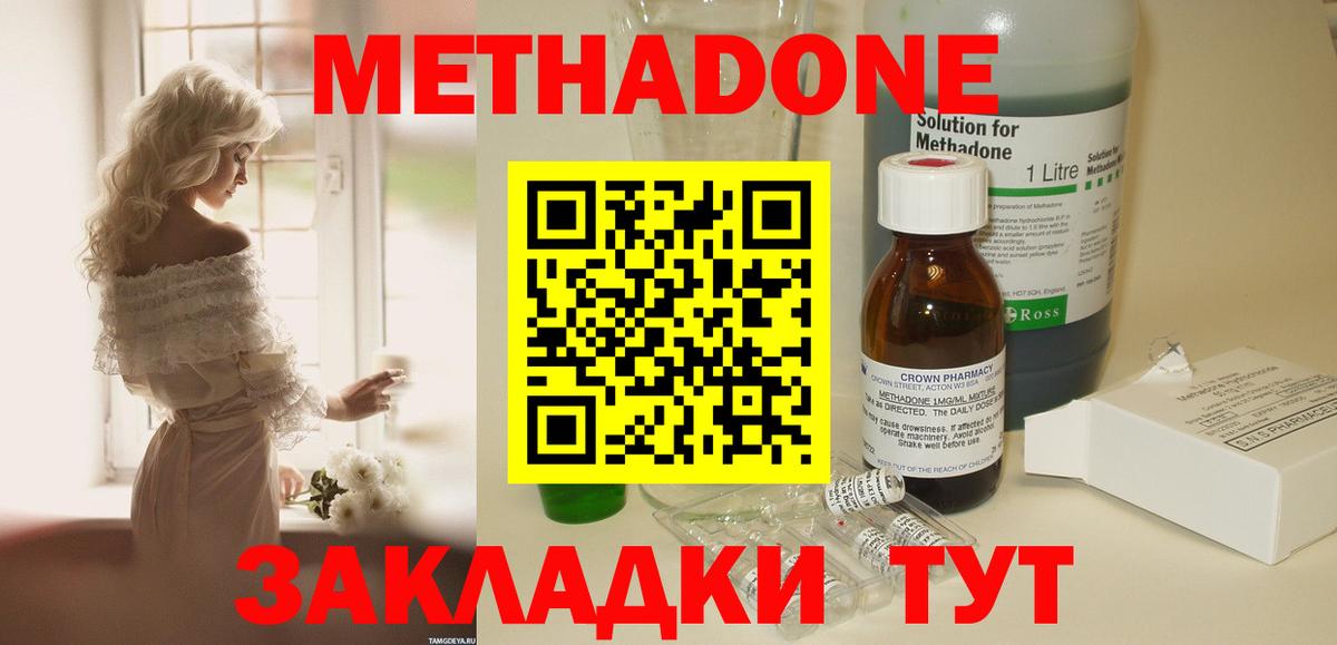 МЕТАДОН мёд Домодедово