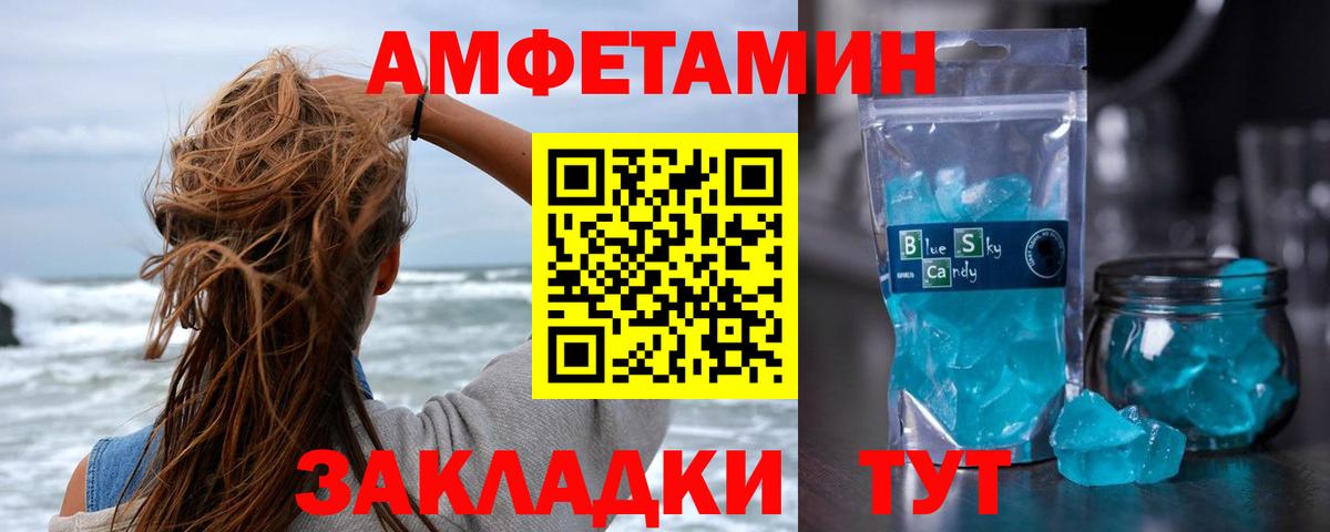 Метамфетамин мет Домодедово