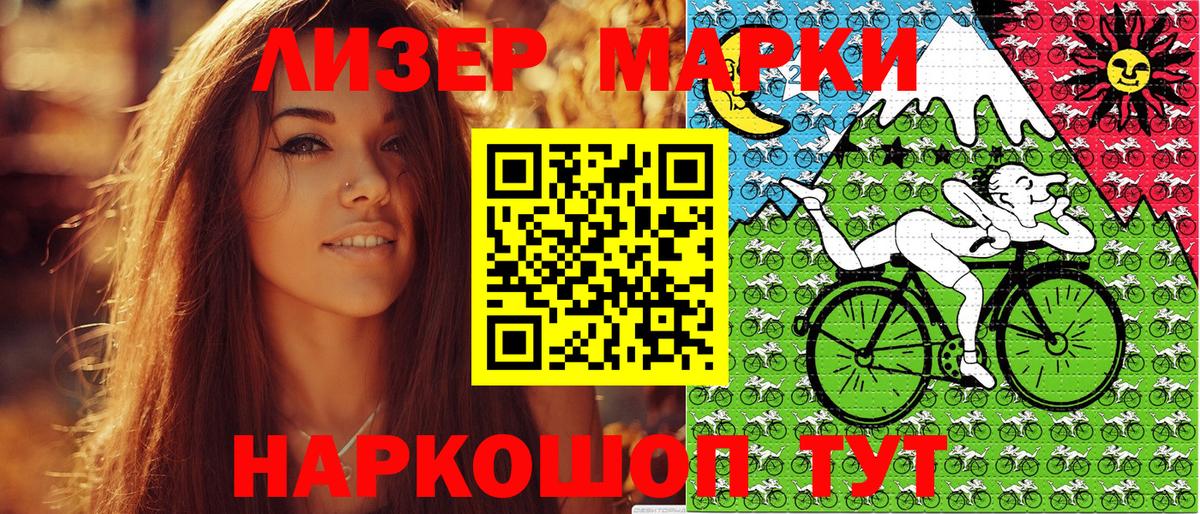 Наркотические марки  Вход с VPN  Домодедово  Марки 25I-NBOMe 1,5мг 