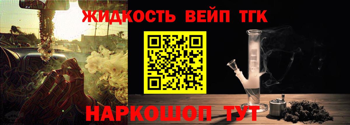 Дистиллят ТГК вейп с тгк  где купить   Домодедово  Вход с VPN 