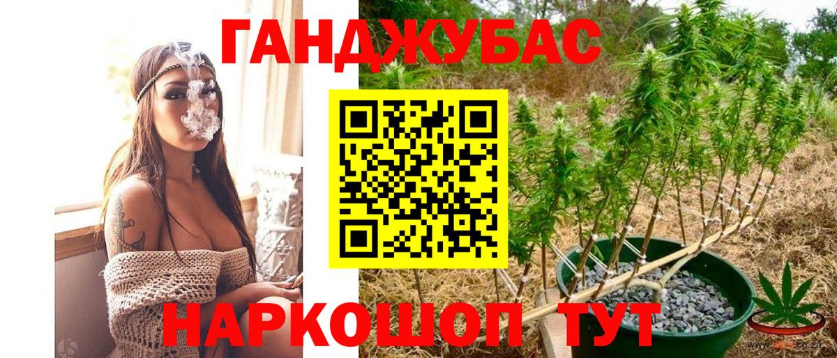 Конопля план  Вход с VPN  МАРИХУАНА сатива  Домодедово 